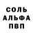 Альфа ПВП СК stephenhendrix pascua