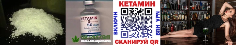 КЕТАМИН VHQ  Заозёрск 
