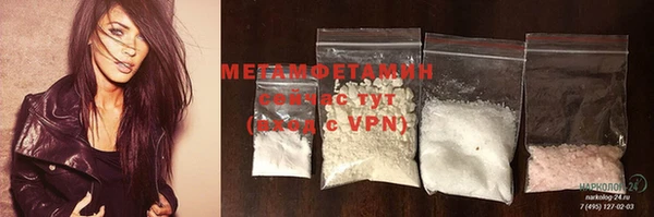 мяу мяу кристалл Балахна