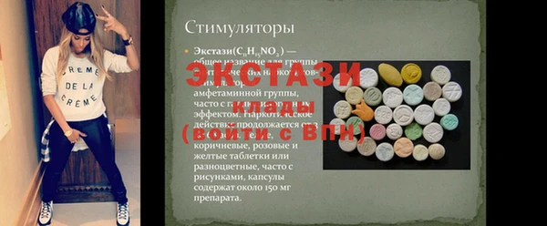 мяу мяу кристалл Балахна