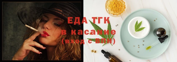 мяу мяу кристалл Балахна