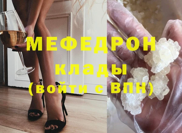 мяу мяу кристалл Балахна