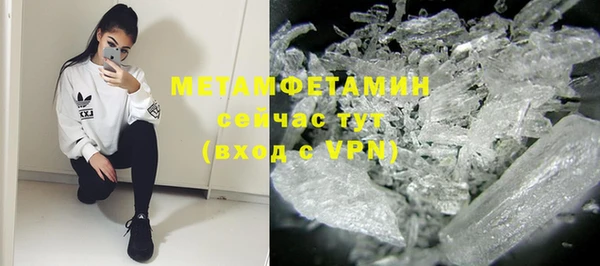 мяу мяу кристалл Балахна