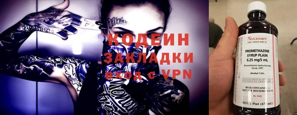 мяу мяу кристалл Балахна