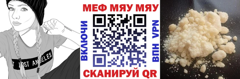 Меф VHQ  Заозёрск 