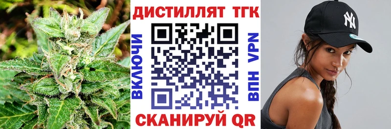 Дистиллят ТГК THC oil Заозёрск